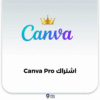 Canva Pro