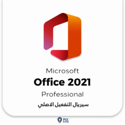 Microsoft Office 2021 Professional Plus Key | سيريل تفعيل مايكروسوفت اوفيس بروفيشنال 2021